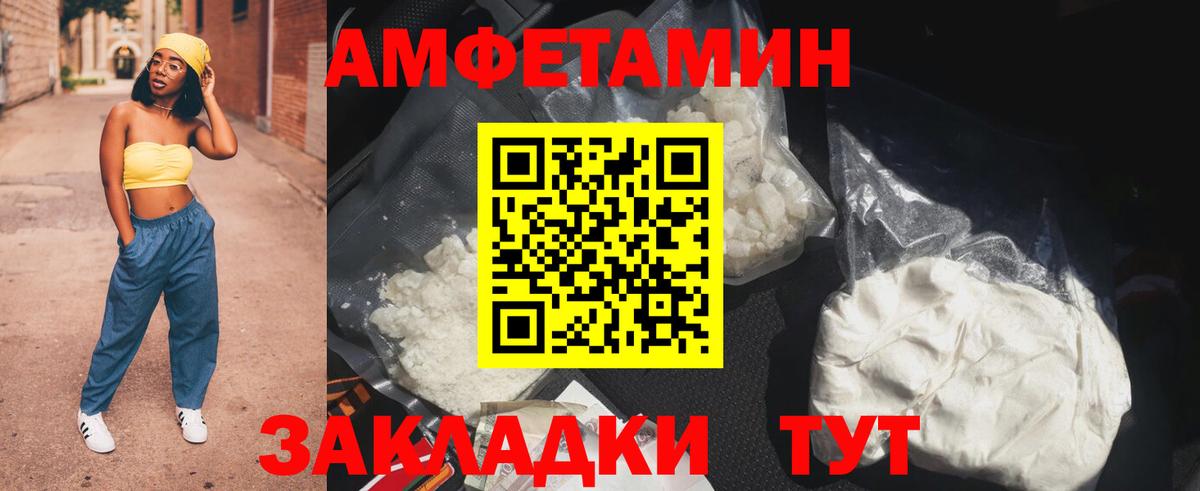 Amphetamine Розовый Балахна
