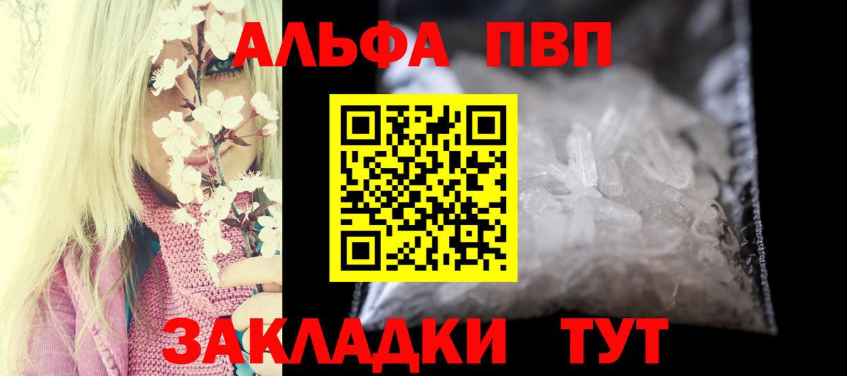 Альфа ПВП  Alpha-PVP VHQ  Вход с VPN  Балахна 
