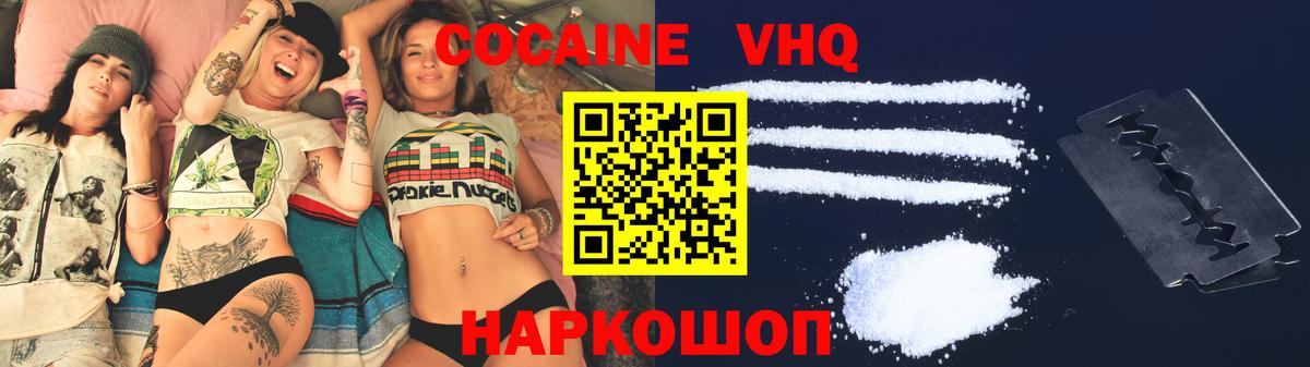 Cocaine Боливия Балахна