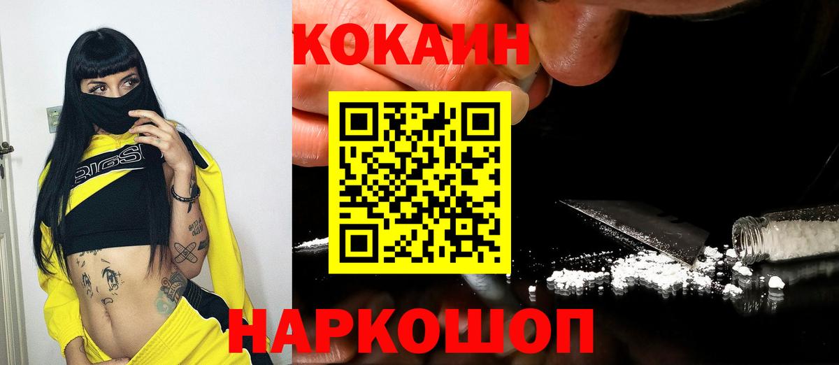 Балахна  COCAIN FishScale  Кокаин VHQ  Вход с VPN 