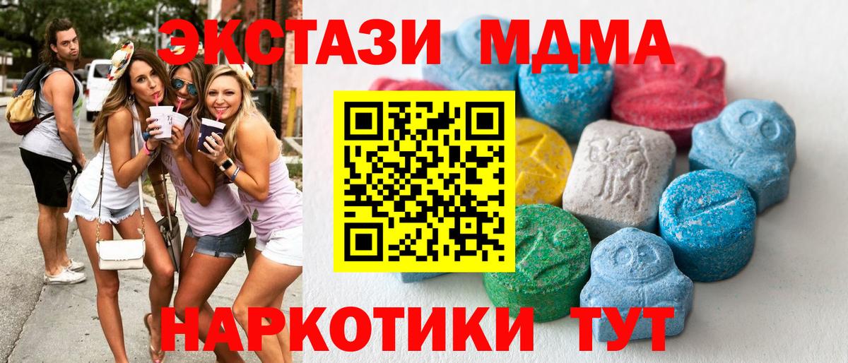 Экстази таблы Балахна