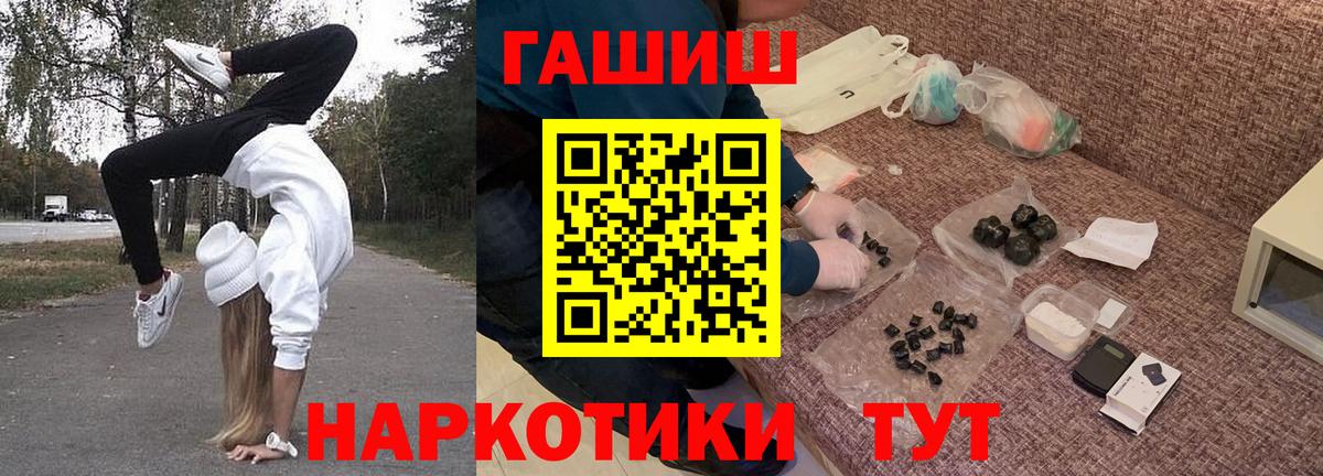 Гашиш Изолятор Балахна