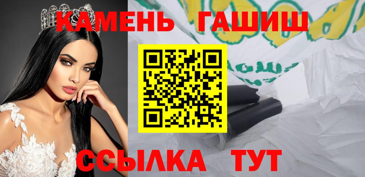 ГАШИШ убойный  наркота  Вход с VPN  Балахна  ГАШ хэш  ГАШИШ 