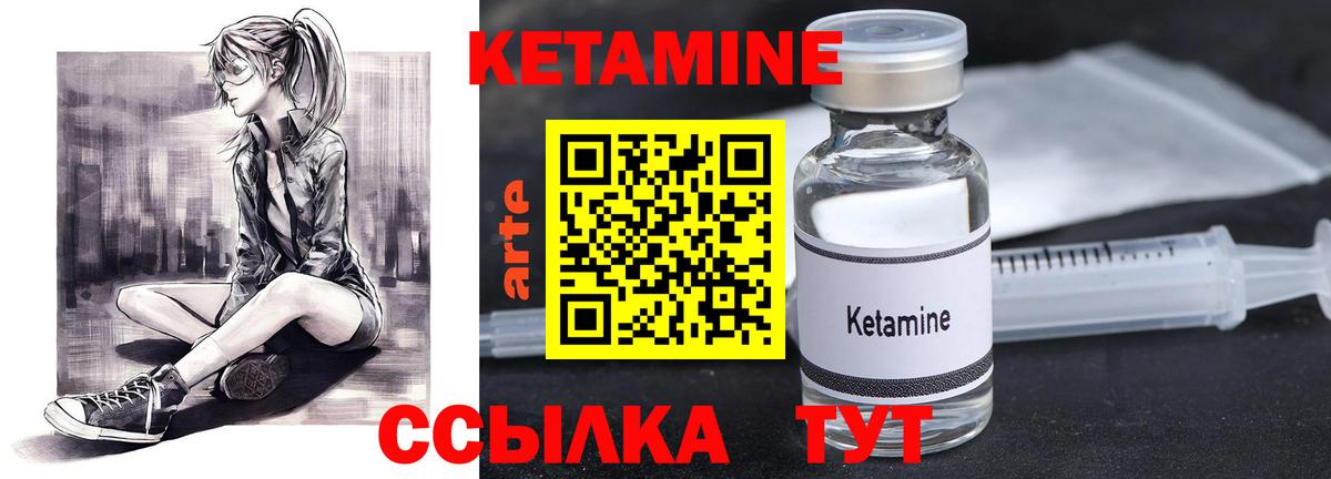КЕТАМИН VHQ  Вход с VPN  Балахна  КЕТАМИН VHQ 
