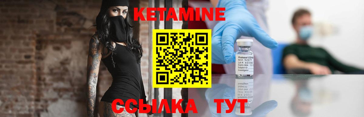 Кетамин ketamine Балахна