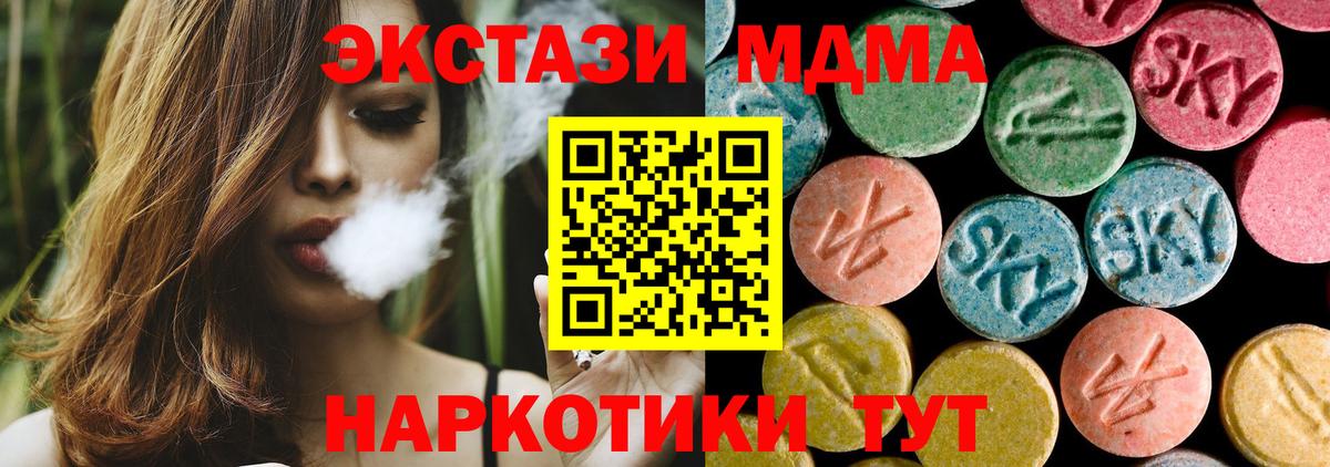 MDMA кристаллы  Вход с VPN  Балахна  МДМА VHQ 