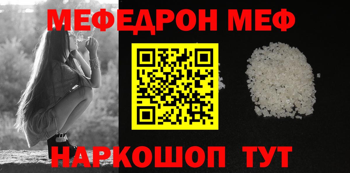 МЯУ-МЯУ VHQ  наркота  Балахна  Мефедрон кристаллы  hydra ТОР  Мефедрон  МЕФ  Вход с VPN 