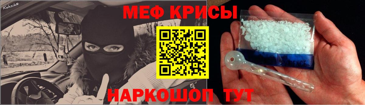 Меф мяу мяу  Балахна
