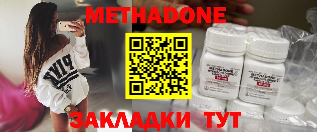 Балахна  Метадон methadone  Вход с VPN  МЕТАДОН VHQ 