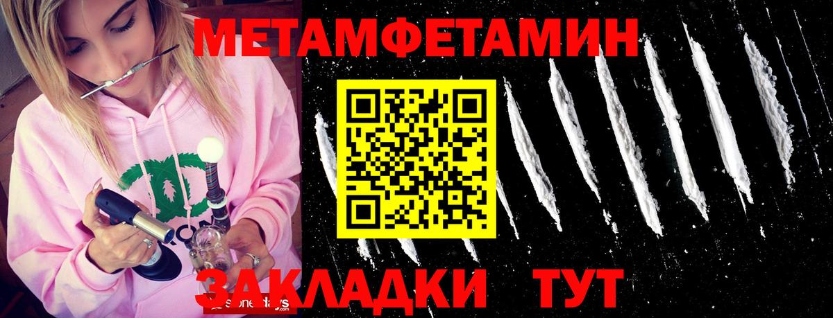Первитин пудра Балахна