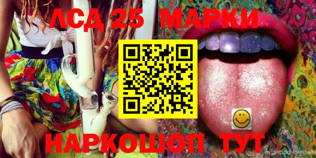 Марки 25I-NBOMe 1500мкг  Вход с VPN  Балахна 