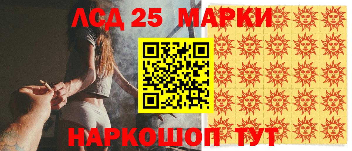 Марки 25I-NBOMe 1,8мг Балахна