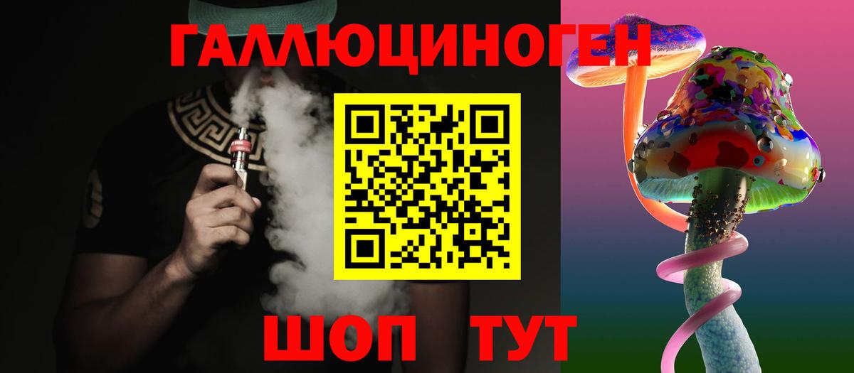 Псилоцибиновые грибы ЛСД Балахна