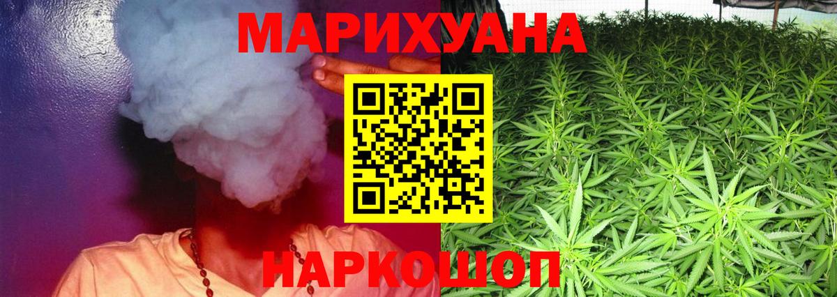 Шишки марихуана MAZAR Балахна